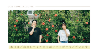 プロフィールムービー シャルール