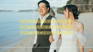 プロフィールムービー シャルール