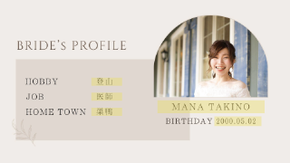 プロフィールムービー ニュアンセス（ミルクチャイ）