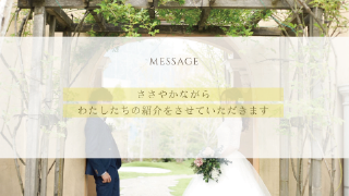 プロフィールムービー ニュアンセス（ミルクチャイ）