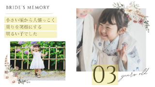 プロフィールムービー マリアージュリース（ブラウン）