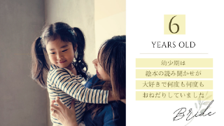 プロフィールムービー マリアージュリース（ブラウン）