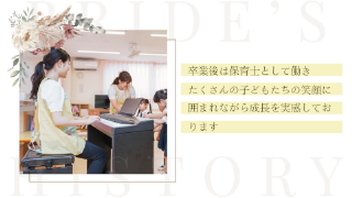 プロフィールムービー マリアージュリース（ブラウン）