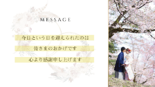 プロフィールムービー マリアージュリース（ブラウン）