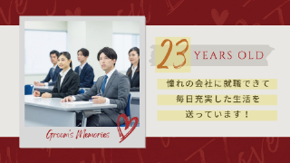 プロフィールムービー ラブ・メッセージ 