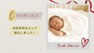 プロフィールムービー ラブ・メッセージ 