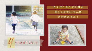 プロフィールムービー ラブ・メッセージ 