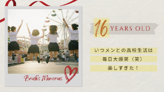 プロフィールムービー ラブ・メッセージ 