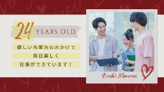 プロフィールムービー ラブ・メッセージ 