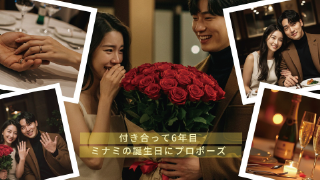 プロフィールムービー ラブ・メッセージ 