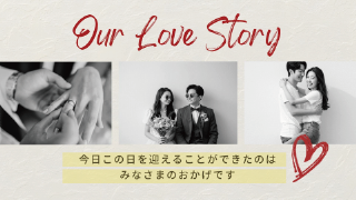 プロフィールムービー ラブ・メッセージ 