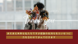 プロフィールムービー ラブ・メッセージ 