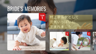 プロフィールムービー ブライズフリックス