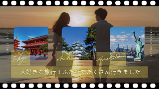 プロフィールムービー ブライズフリックス