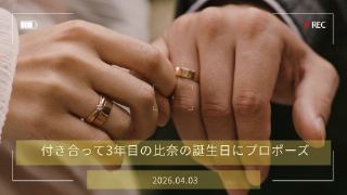 プロフィールムービー ブライズフリックス