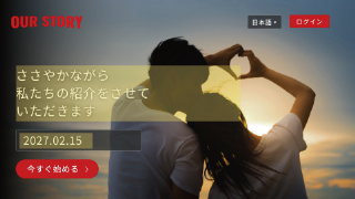 プロフィールムービー ブライズフリックス