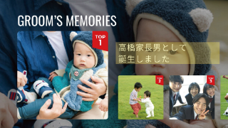 プロフィールムービー ブライズフリックス