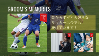 プロフィールムービー ブライズフリックス