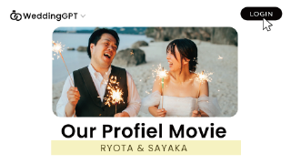 プロフィールムービー ウェディングGPT