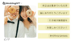 プロフィールムービー ウェディングGPT