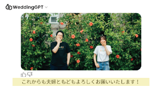 プロフィールムービー ウェディングGPT