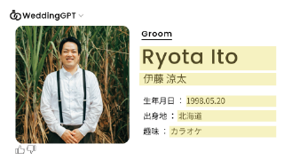 プロフィールムービー ウェディングGPT