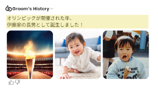 プロフィールムービー ウェディングGPT