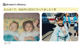 プロフィールムービー ウェディングGPT