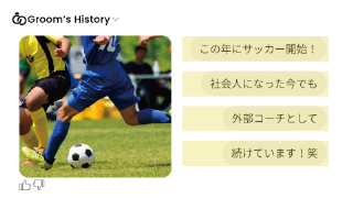プロフィールムービー ウェディングGPT
