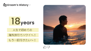 プロフィールムービー ウェディングGPT