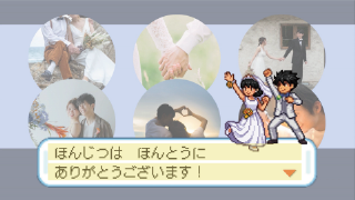 プロフィールムービー ハッピーウェディング