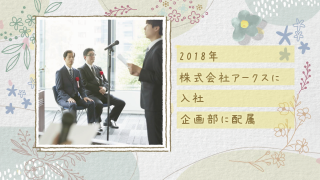 プロフィールムービー Blossom -ブロッサム- 