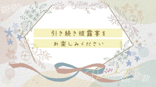 プロフィールムービー Blossom -ブロッサム- 