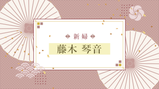 プロフィールムービー 祝彩 - shukusai - 