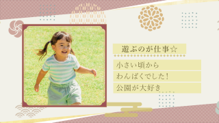 プロフィールムービー 祝彩 - shukusai - 