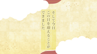 プロフィールムービー 祝彩 - shukusai - 