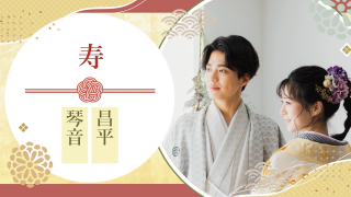 プロフィールムービー 祝彩 - shukusai - 