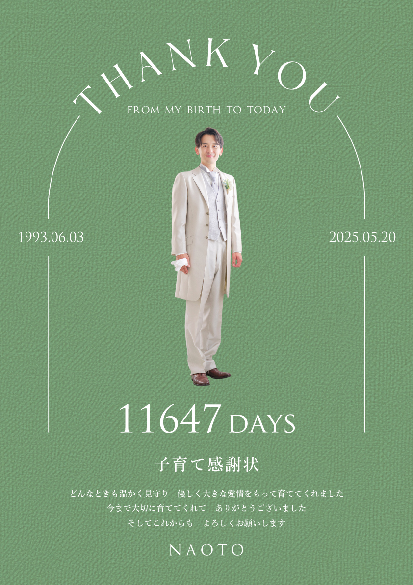 アーチピクト スモーキーグリーン