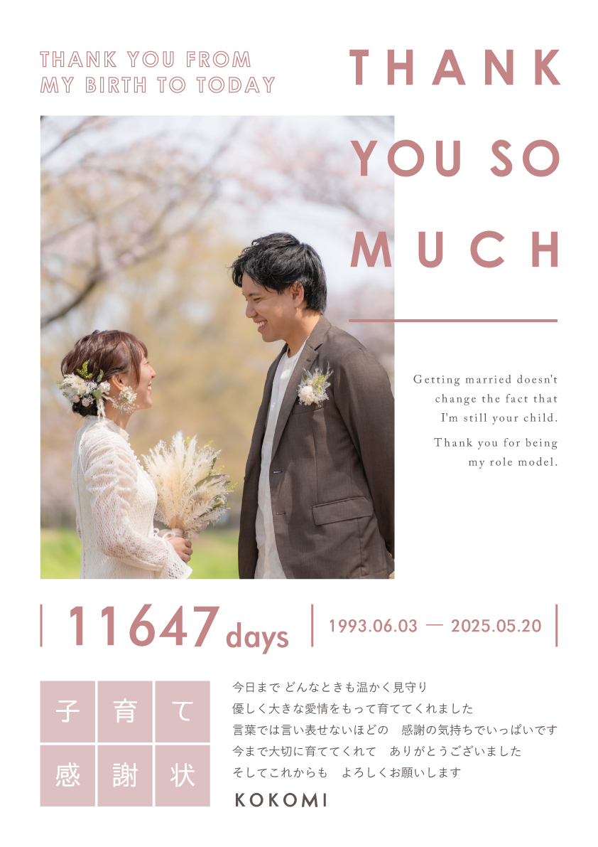 カルム モーブピンク