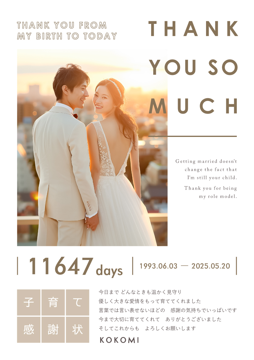 カルム ミルクブラウン