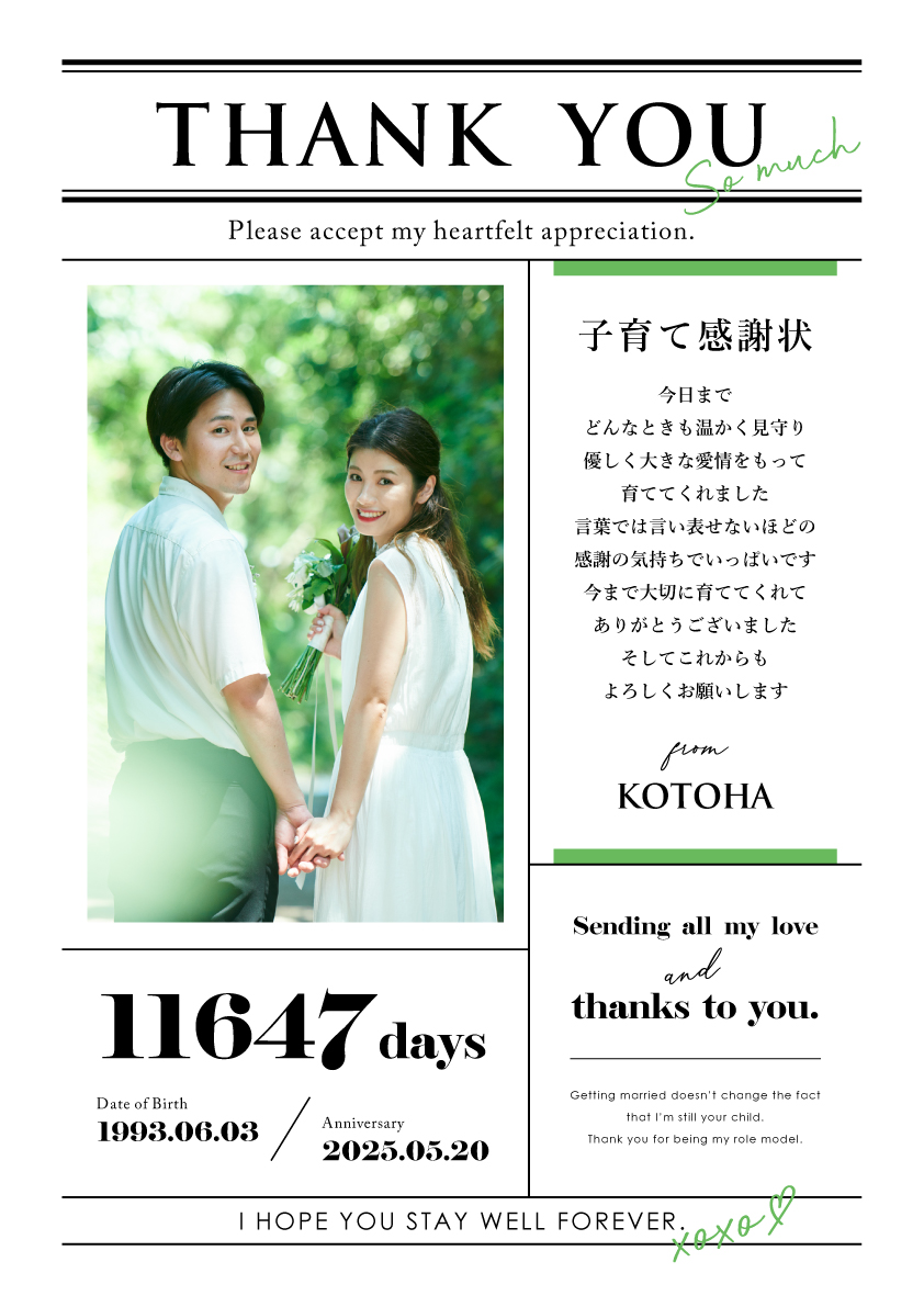 ジュールナル アップルグリーン