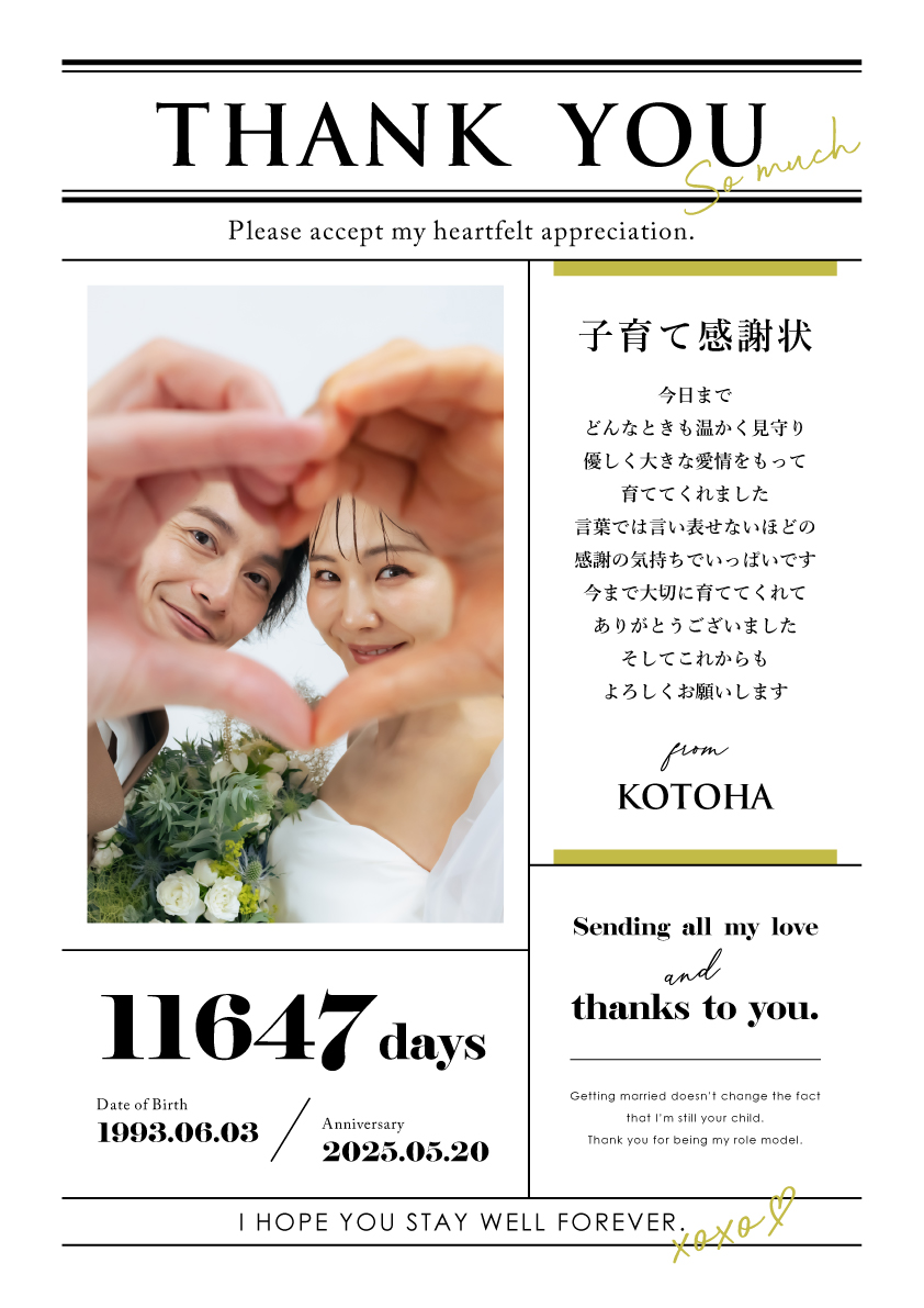 ジュールナル ライムイエロー