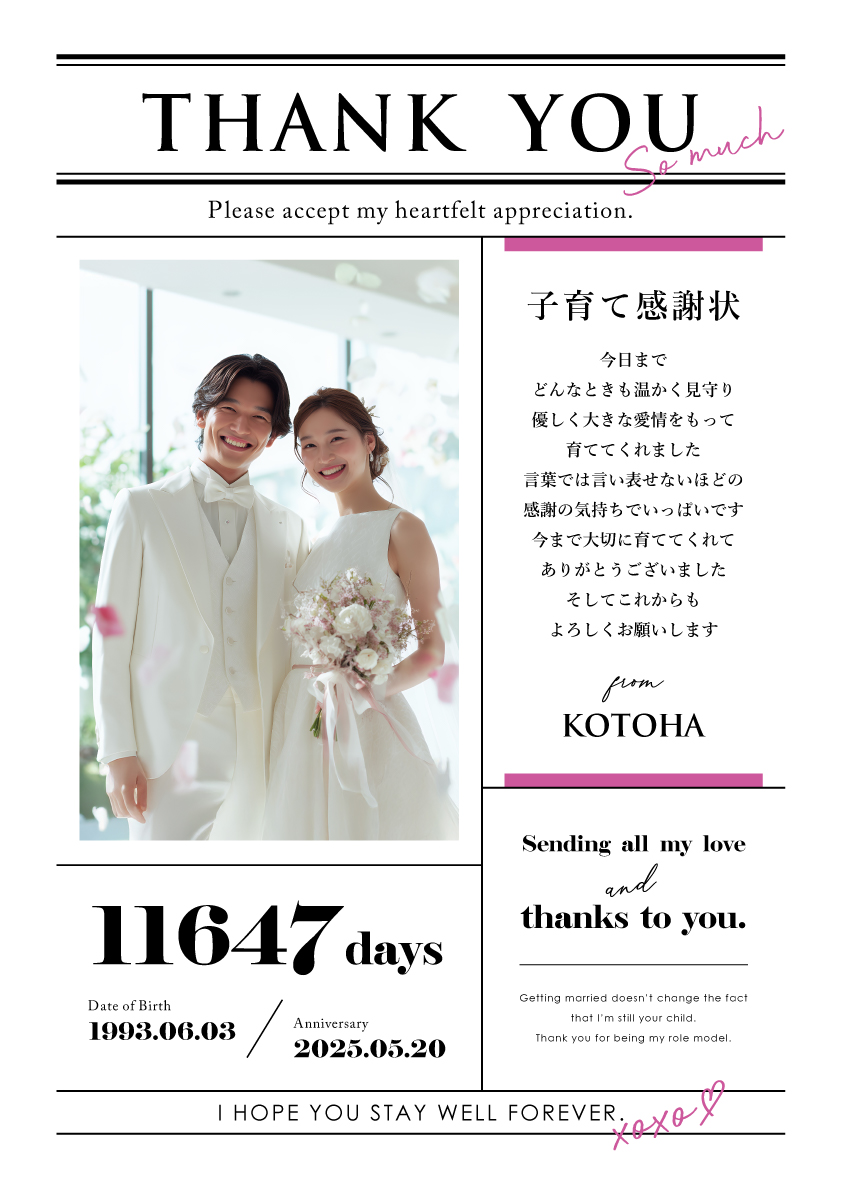 ジュールナル ルビーピンク