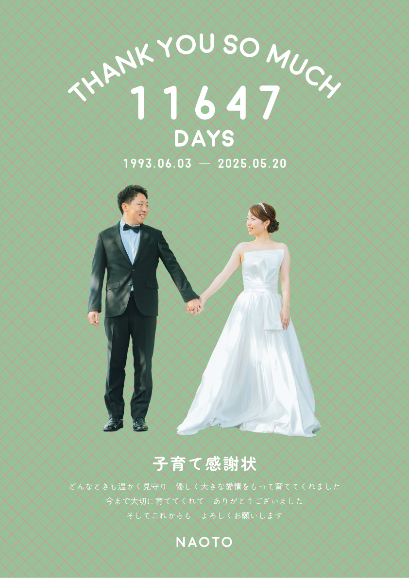 ラティスポップ アーモンドグリーン