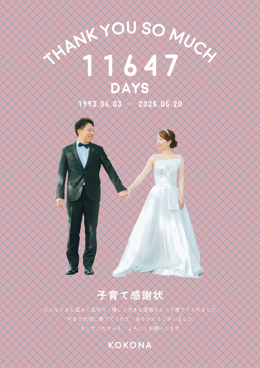 ラティスポップ コーラルピーチ