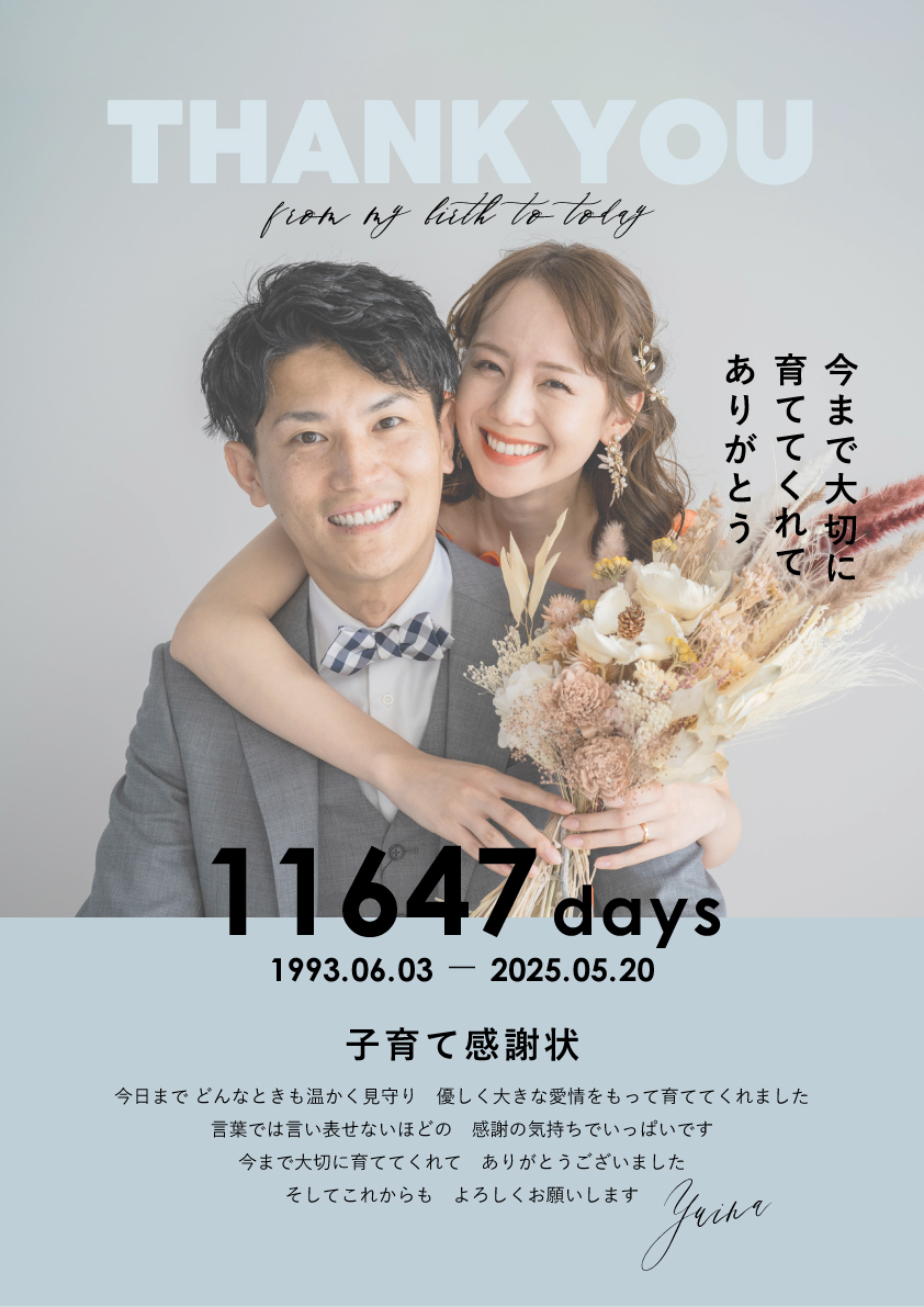 ラブ・エディション ブルーモーブ