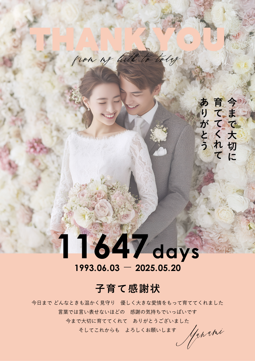 ラブ・エディション コーラルモーブ