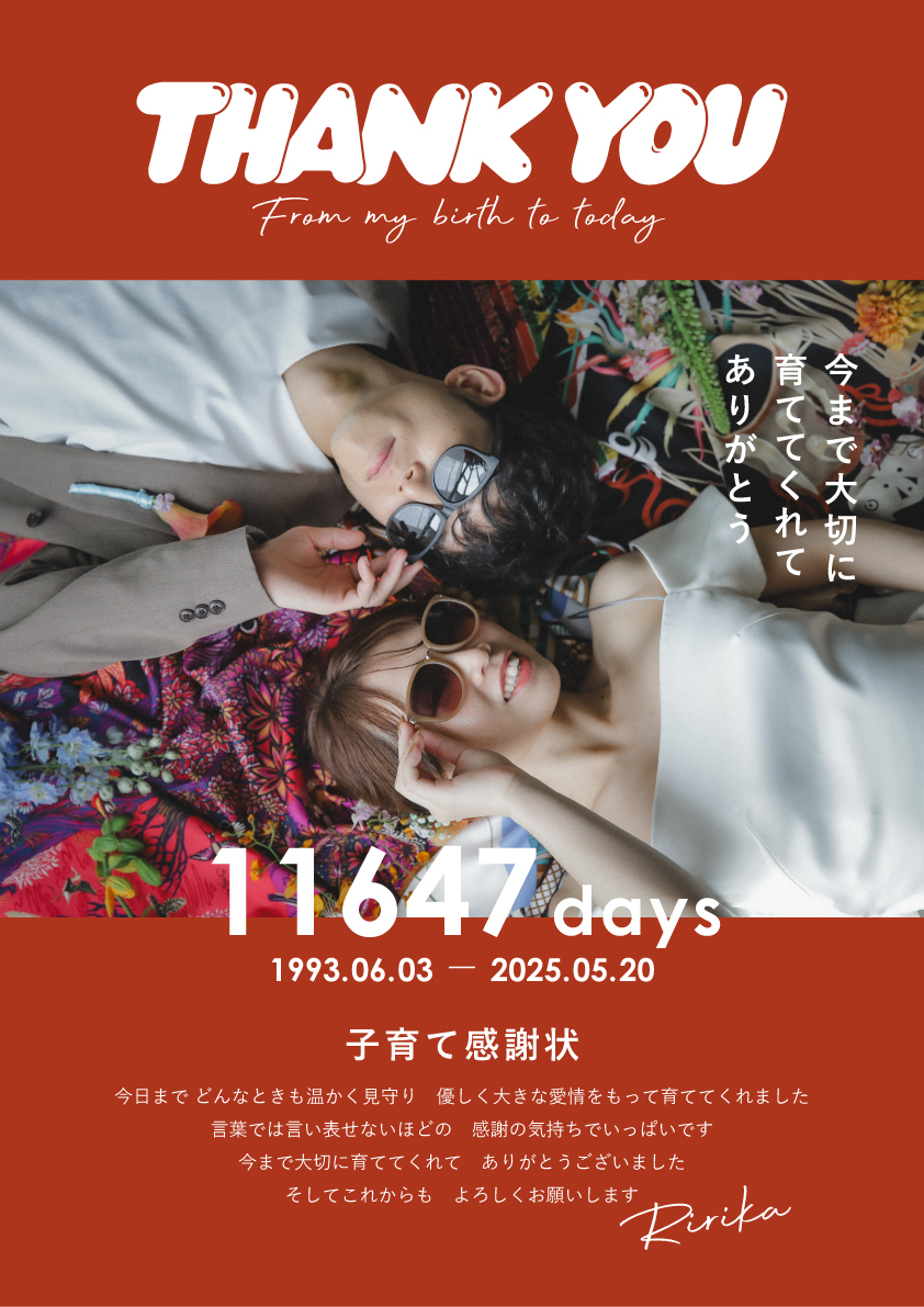 ラブバイブス チェリーレッド