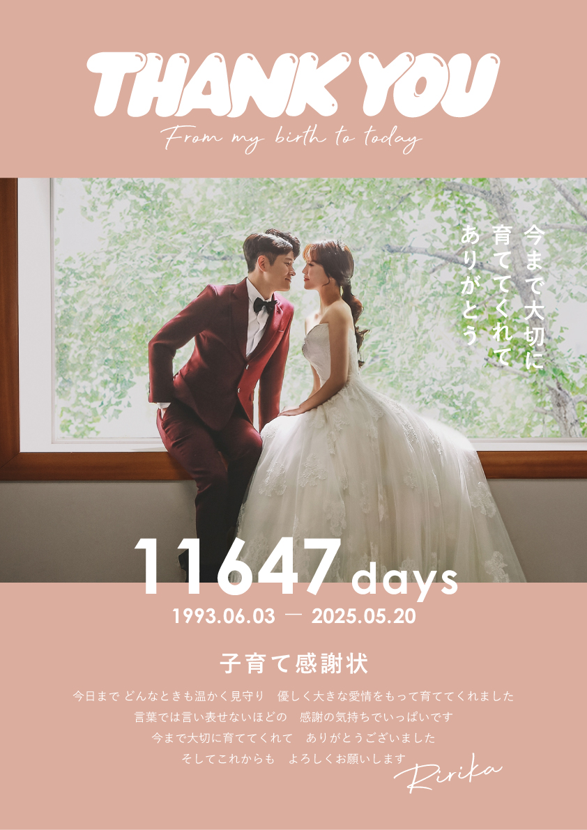 ラブバイブス ピーチモーブ