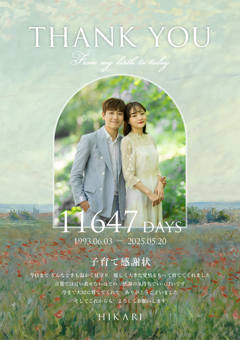 モネ ひなげし畑